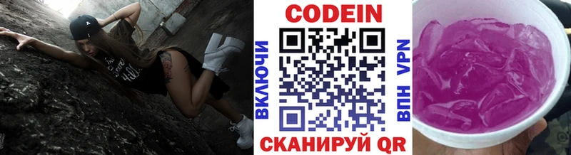 Кодеиновый сироп Lean Purple Drank  дарнет шоп  Николаевск 