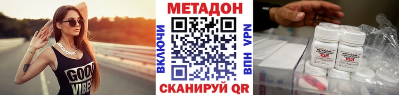 гидра как зайти  закладки  Николаевск  МЕТАДОН белоснежный 