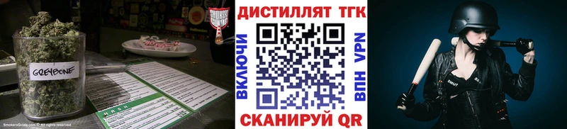 ТГК вейп с тгк магазин продажи Николаевск